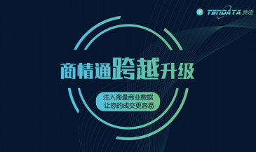 重磅！EVO视讯官网商情通跨越升级，限时免费使用