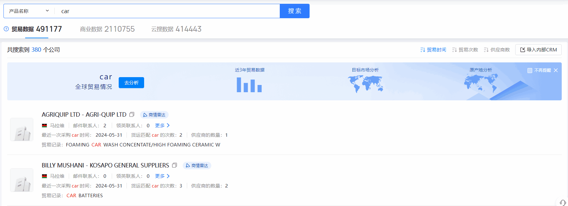 马拉维海关数据,海关数据,EVO视讯官网海关数据