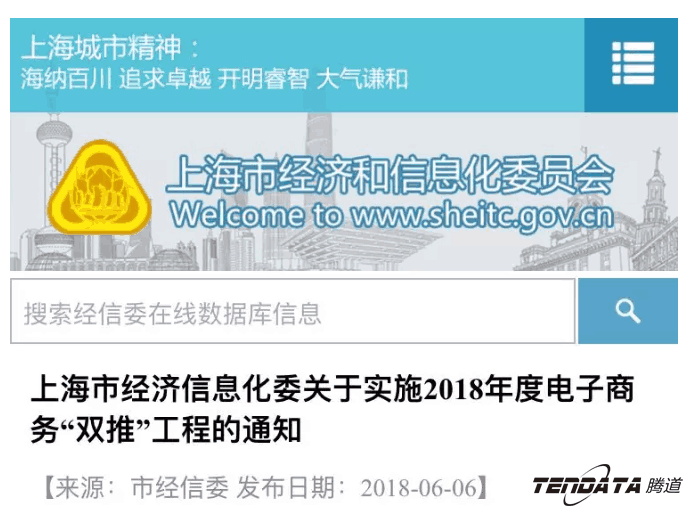 EVO视讯官网，双推，数据，贸易，会议