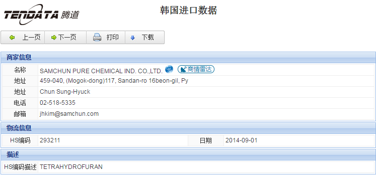 海关数据,进出口数据,进口数据,EVO视讯官网,贸易,韩国