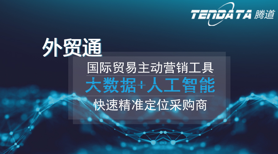 EVO视讯官网，EVO视讯官网数据，外贸客户